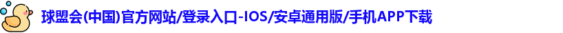 球盟会